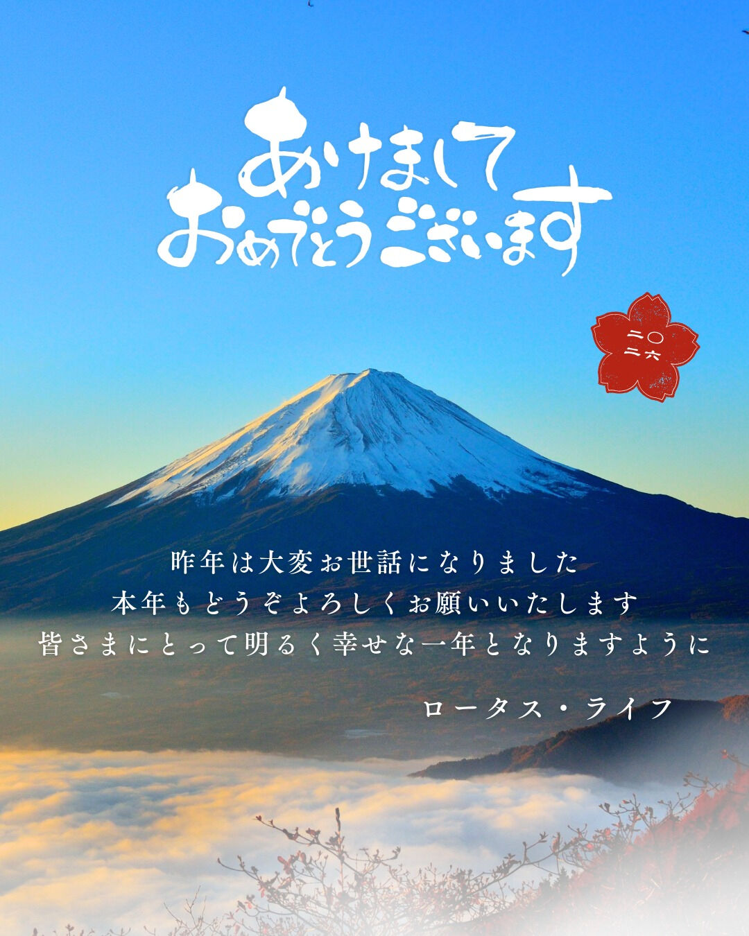 「謹賀新年｜🐎新年のご挨拶🐎」