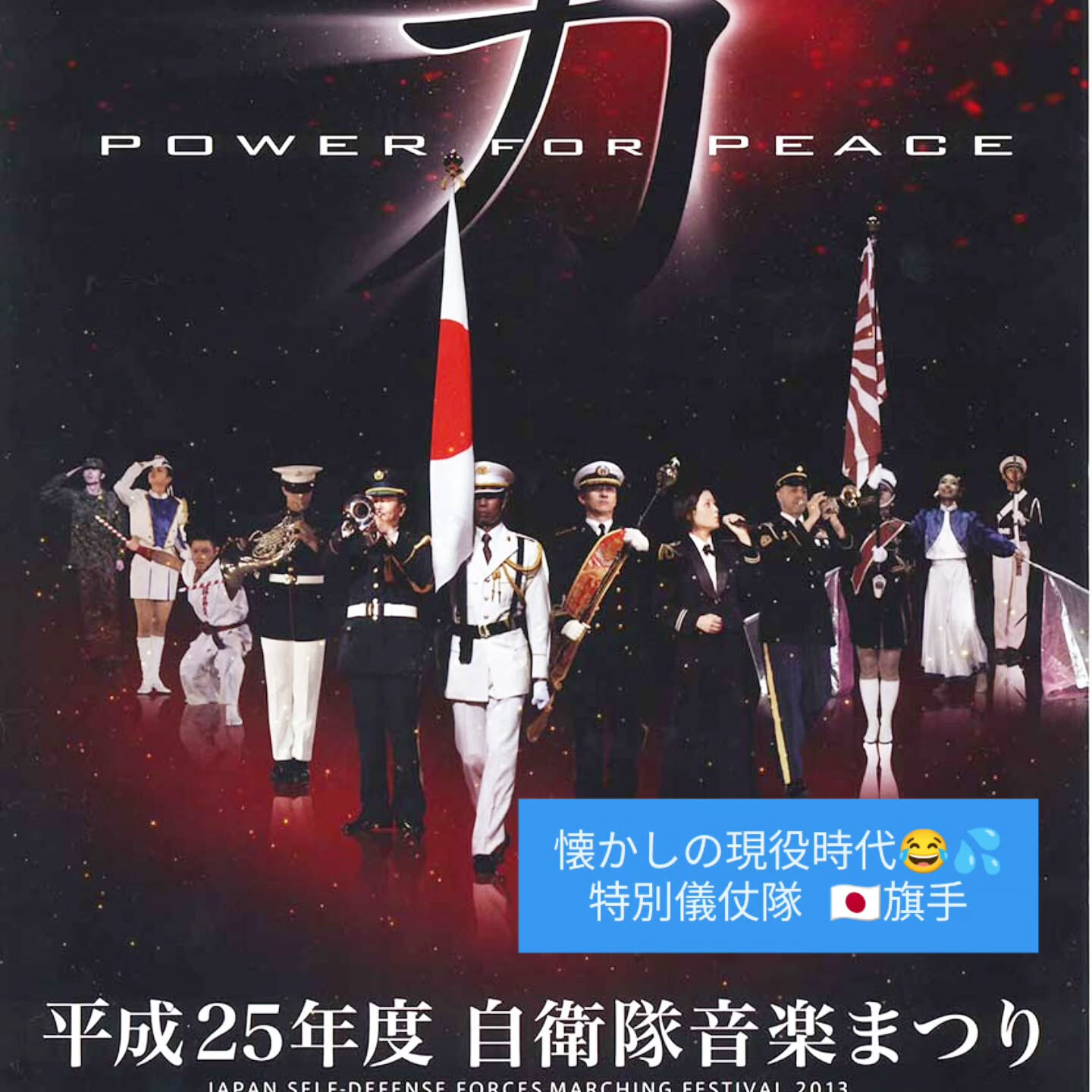 #防衛省